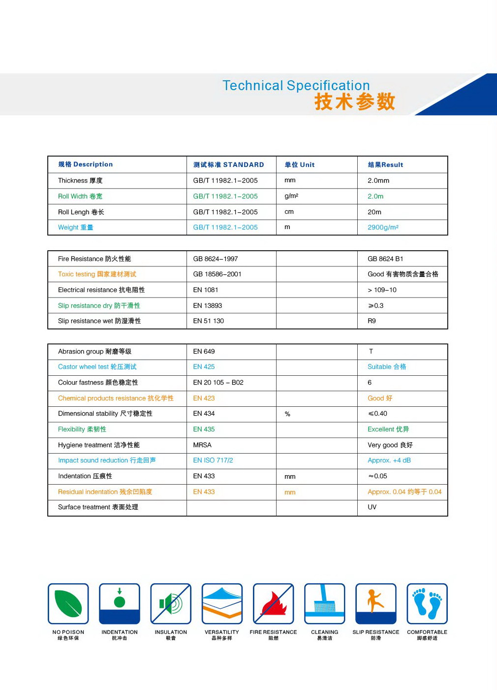 同質透心PVC塑膠地板-無方向-3