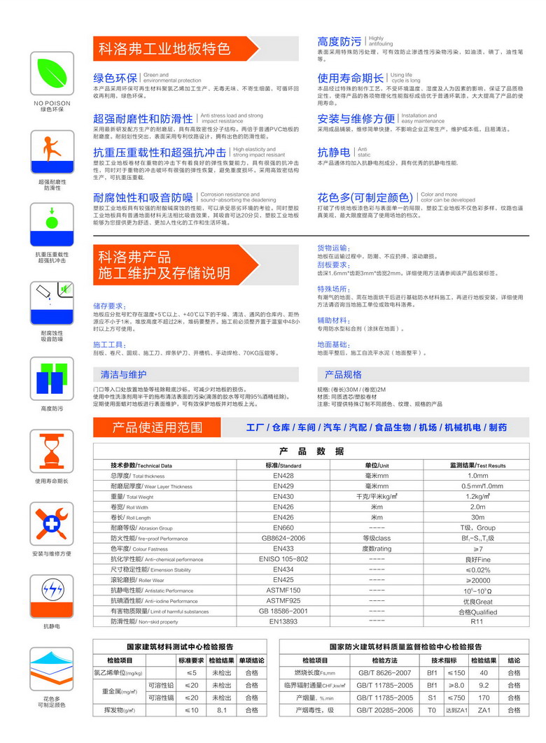 工業廠房類PVC塑膠地板-3